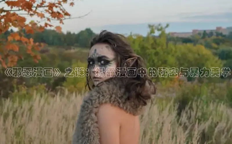 香蕉文化漫画书官网下载