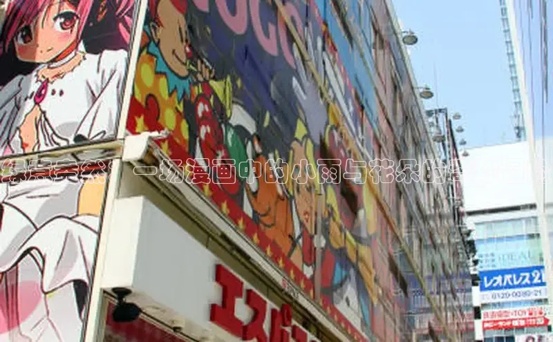 香蕉漫画书阅读下拉式