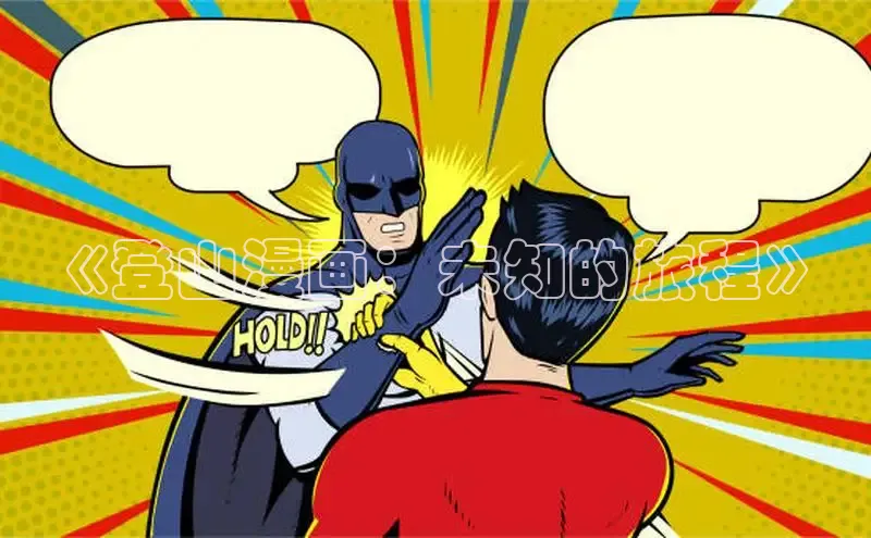 香蕉文化-漫画动漫小说开元,APP