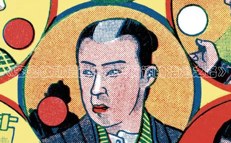 香蕉文化漫画书官网下载