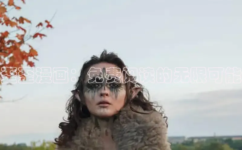 香蕉文化-漫画动漫小说开元,APP