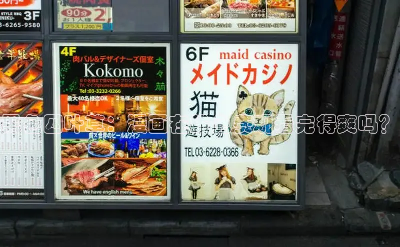 香蕉文化-漫画动漫小说开元,APP